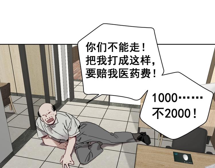 第10话 怎能随便摸女孩子的头3
