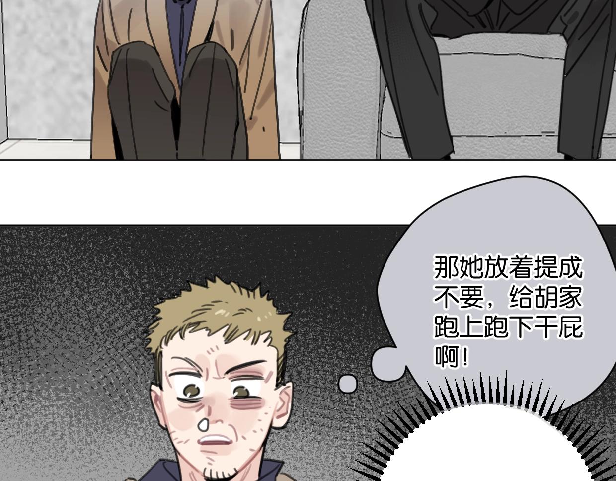 第47话 江湖再见21
