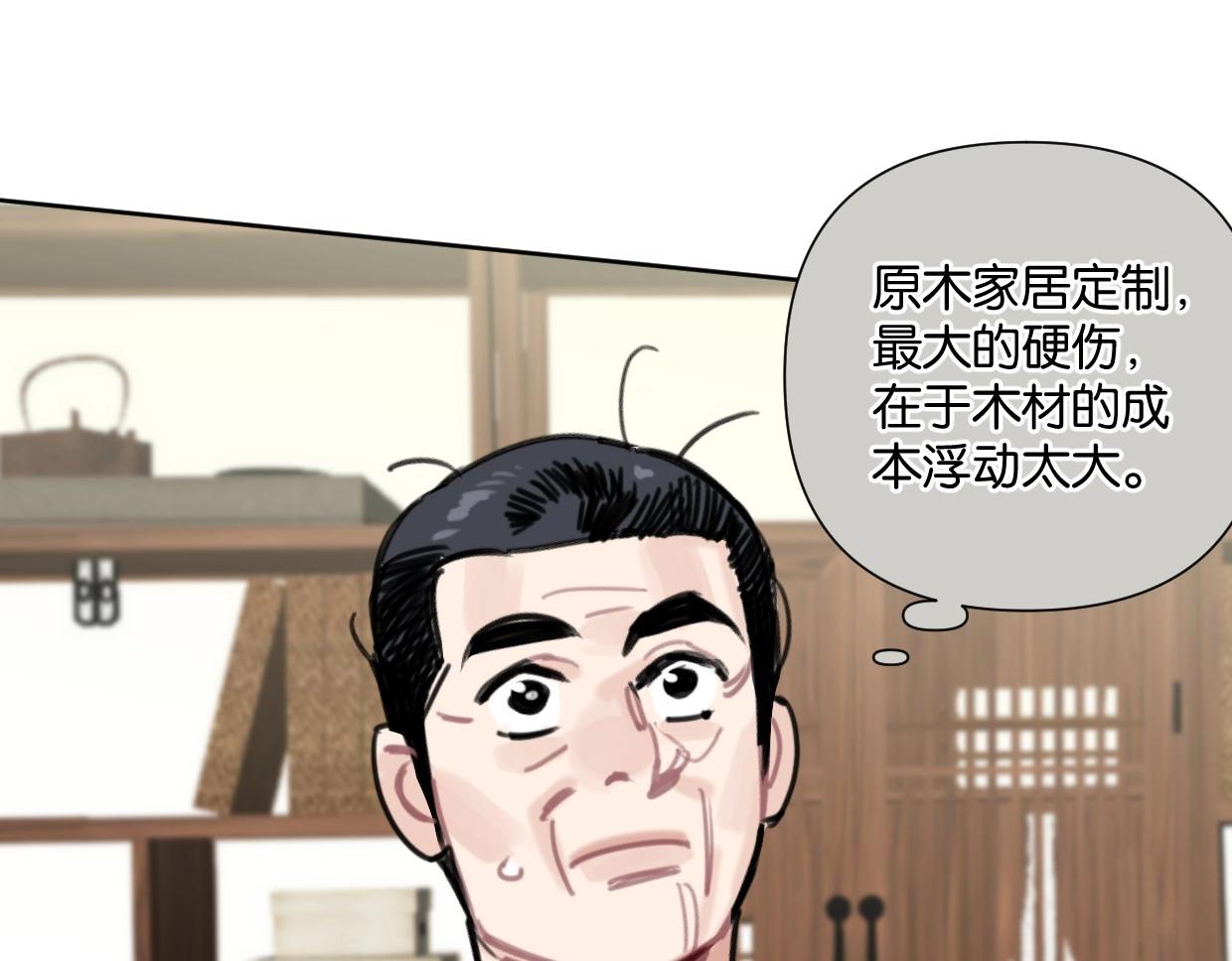 第53话 讨人喜欢94