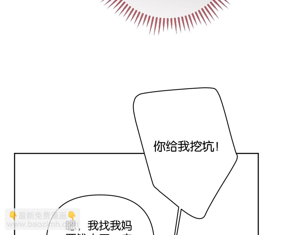 第40话 谣言46