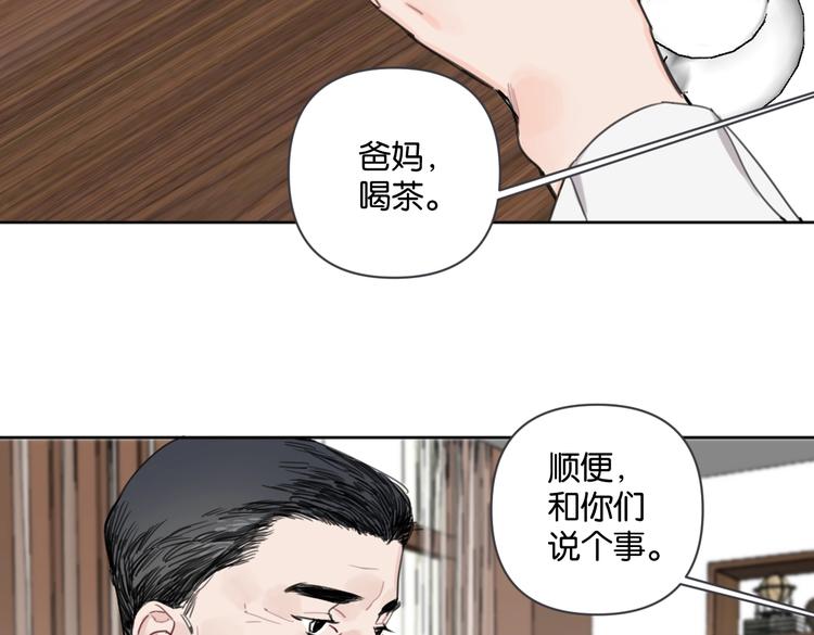第29话 宽哥和父母坦白感情8
