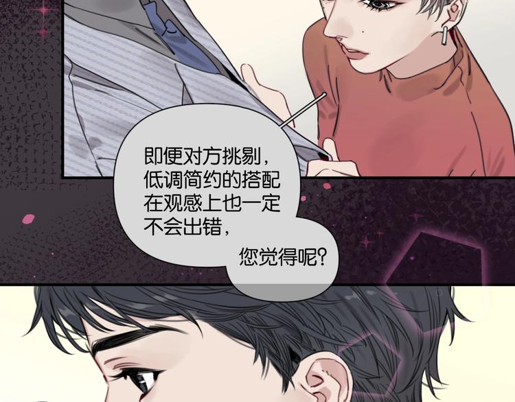 第6话 我和房子都交给你了！32
