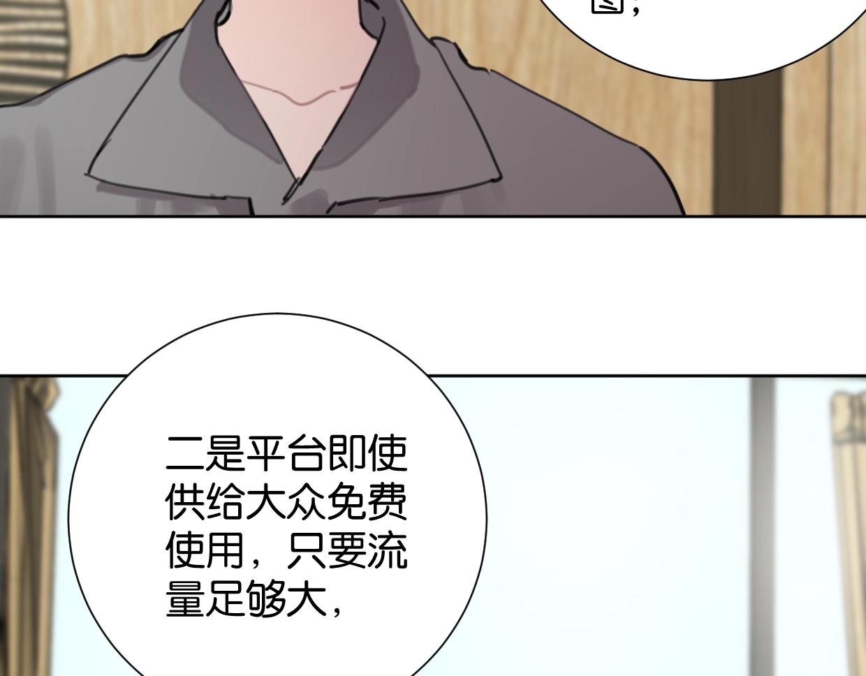 完结篇 恭喜升职!13
