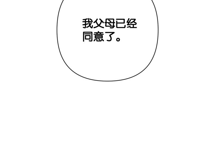第35话 盼盼，你能帮我吗？18
