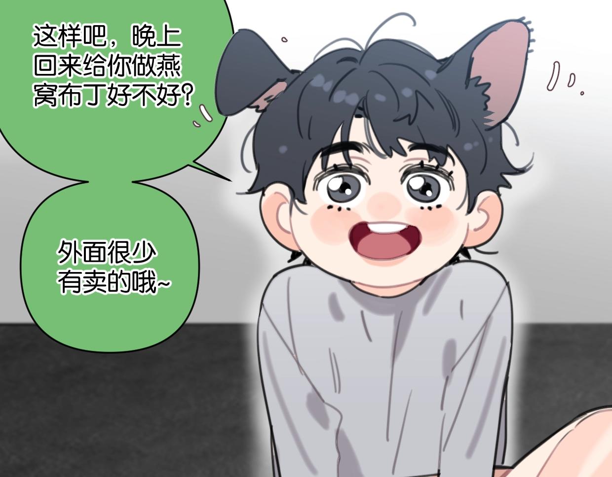 第41话 牵手14