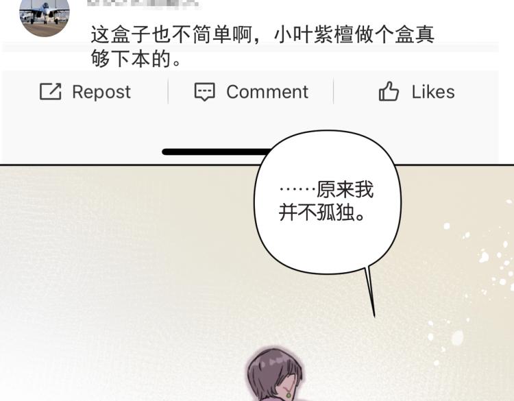 第36话 民间展览家38