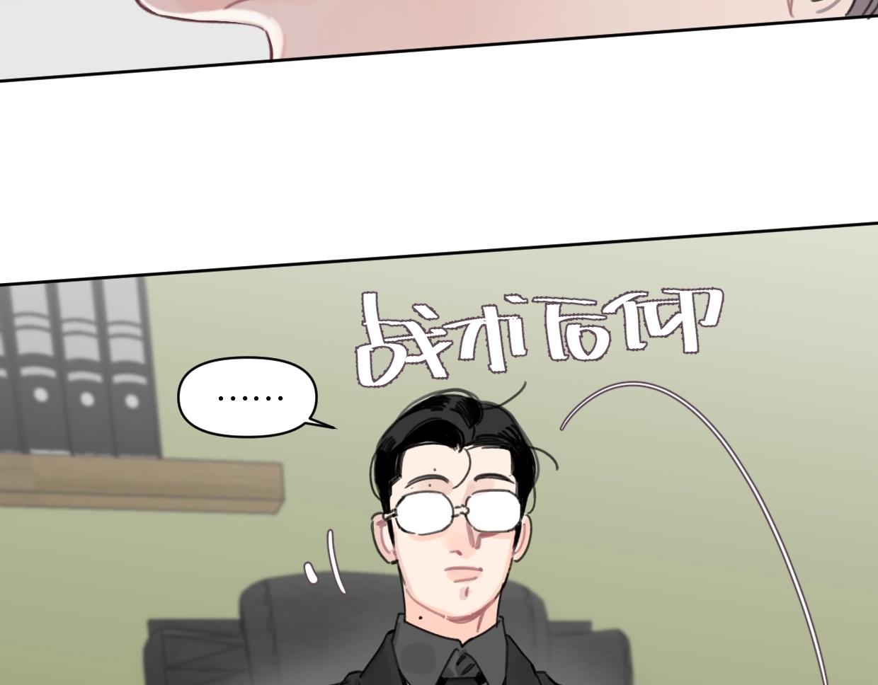 第44话 老白告白！22