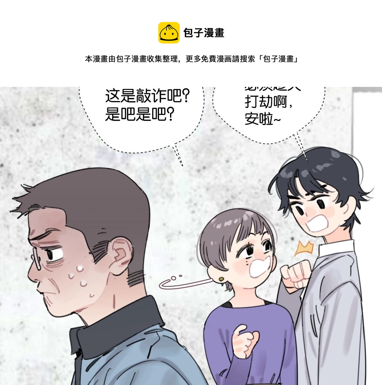 第49话 灰还是绿？10