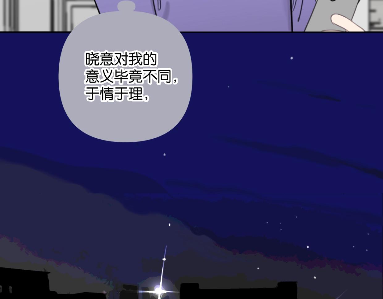 第50话 亲吻的氛围79