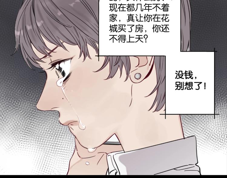 第11话 修罗场？！60