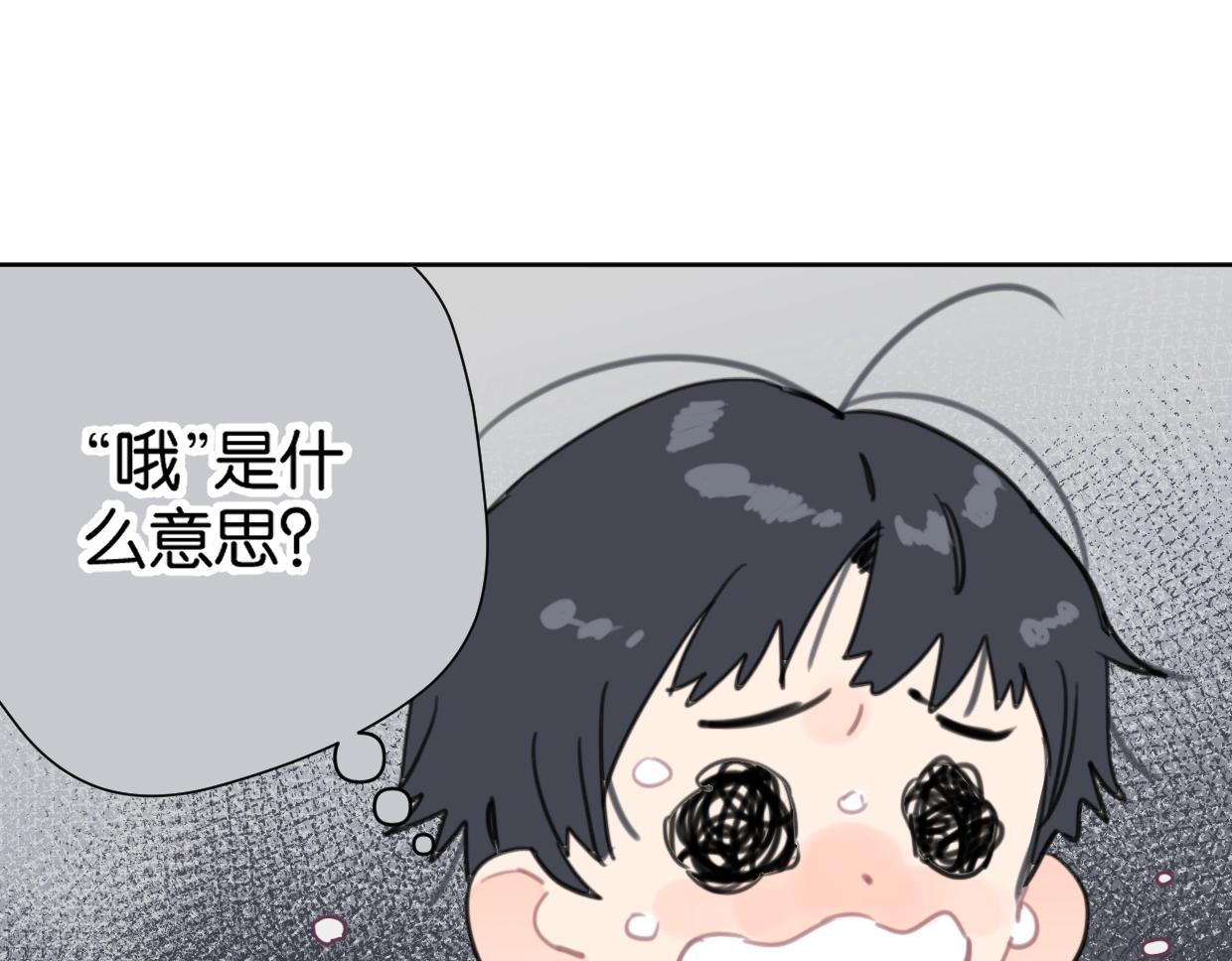 第58话 宽哥光速坦白69