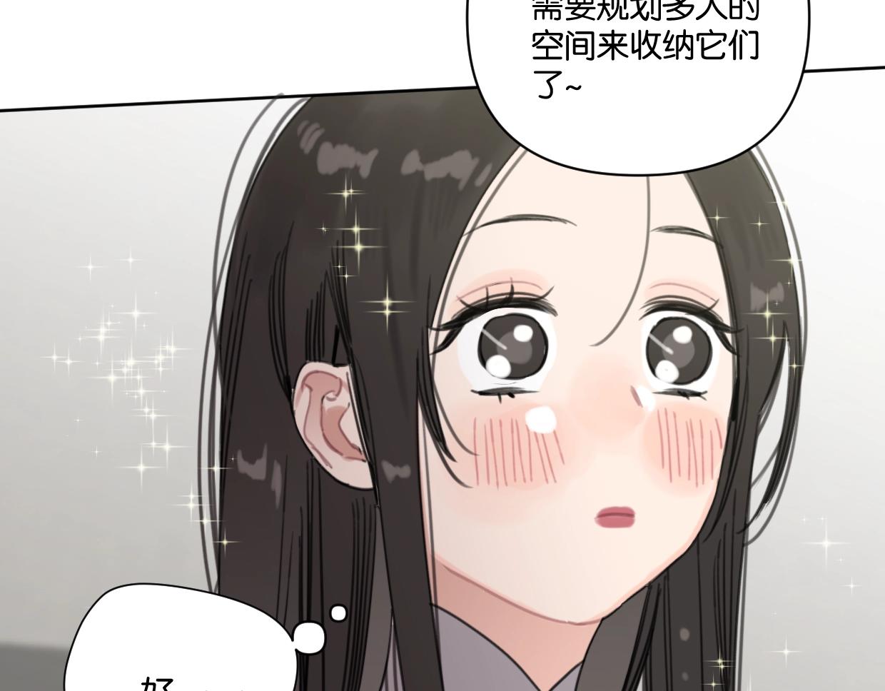 第58话 宽哥光速坦白42