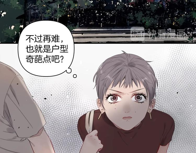 第3话 紧握的安全感49