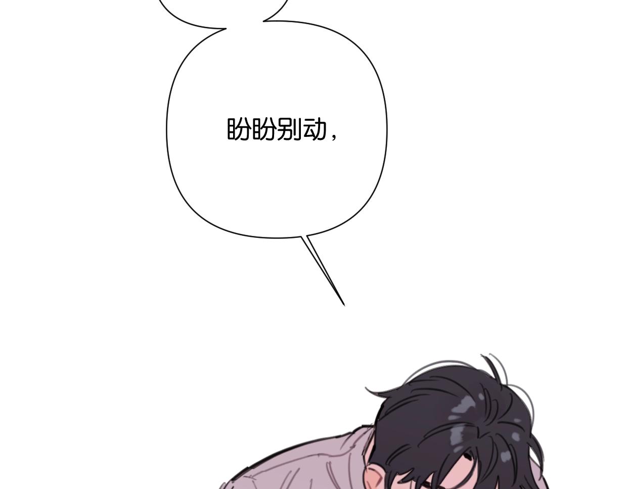 第50话 亲吻的氛围46