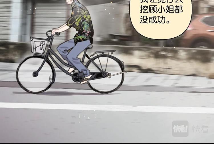 第33话 宽哥的危机感4