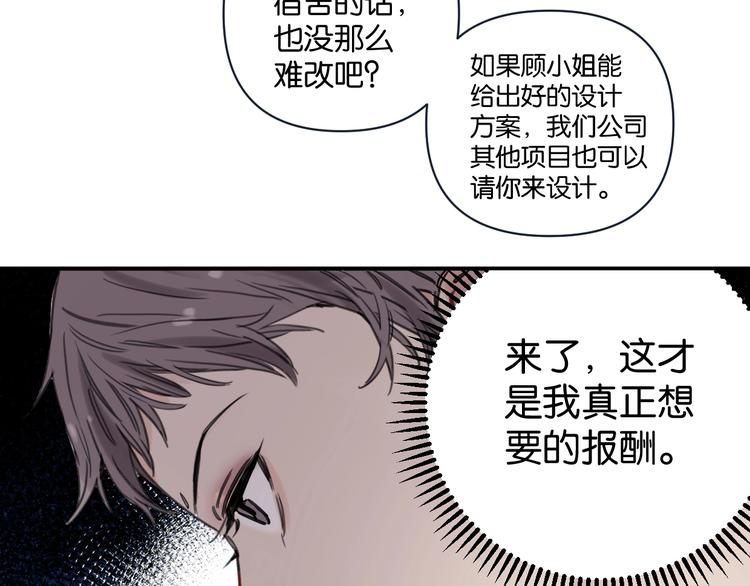 第4话 绝佳厨艺的引诱36