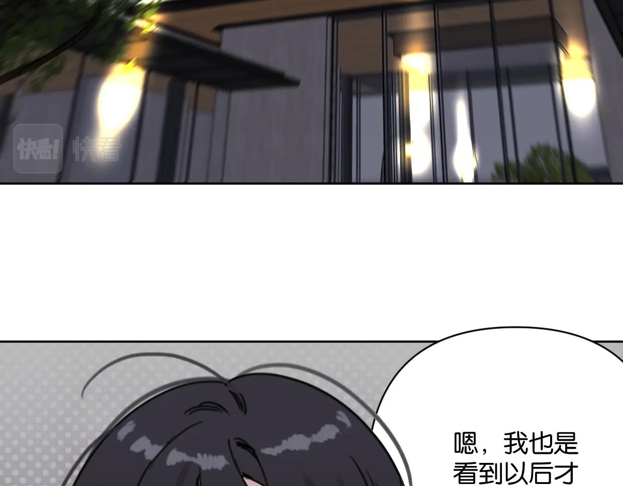 第58话 宽哥光速坦白63