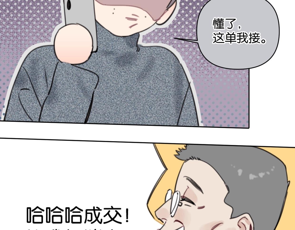 第43话 宽哥的美食攻击！49
