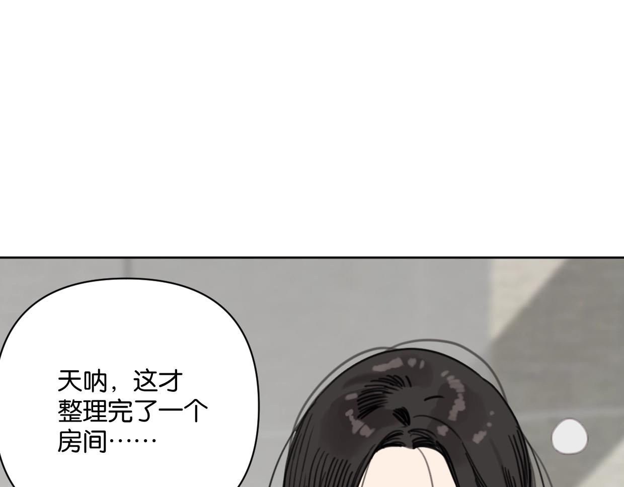 第58话 宽哥光速坦白37