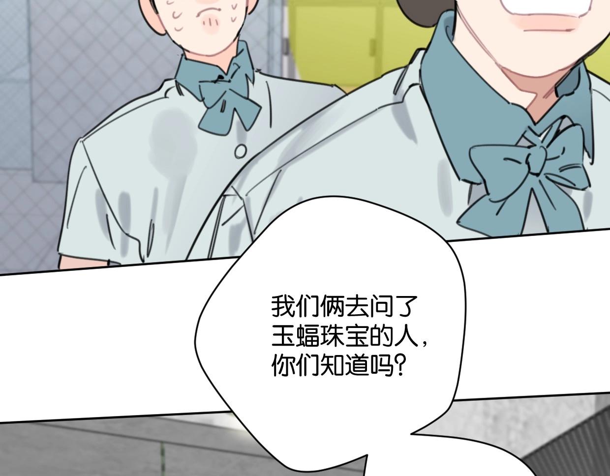 第48话 我们可以试试44