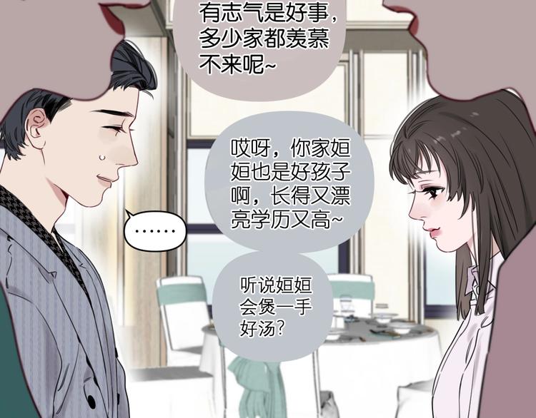 第8话 好的设计，让人触摸幸福45