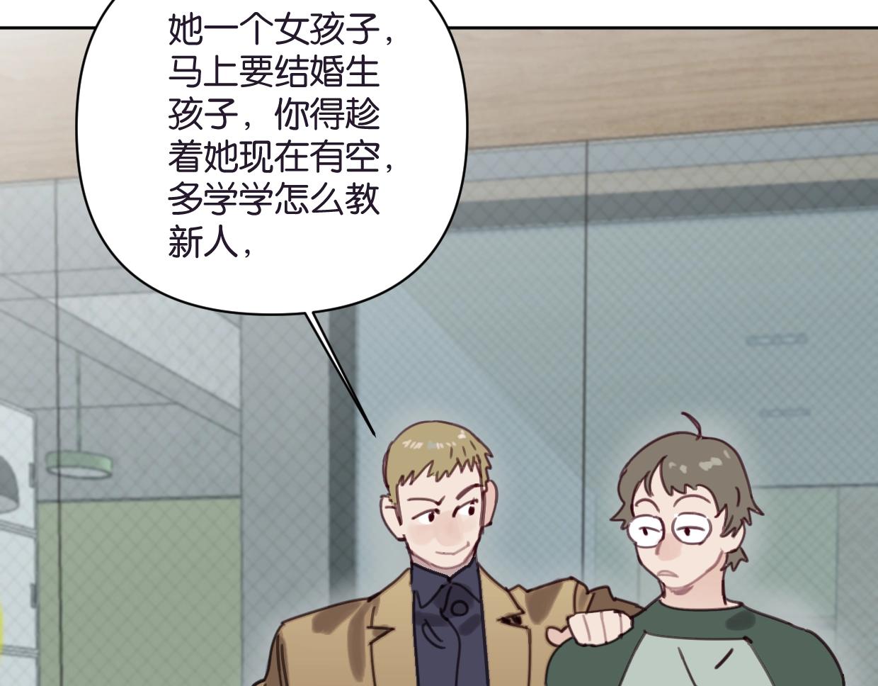 第45话 造谣67