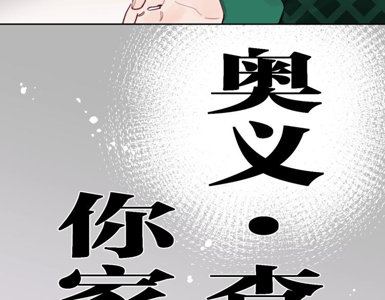第20话 盼盼被宽哥亲戚查户口18