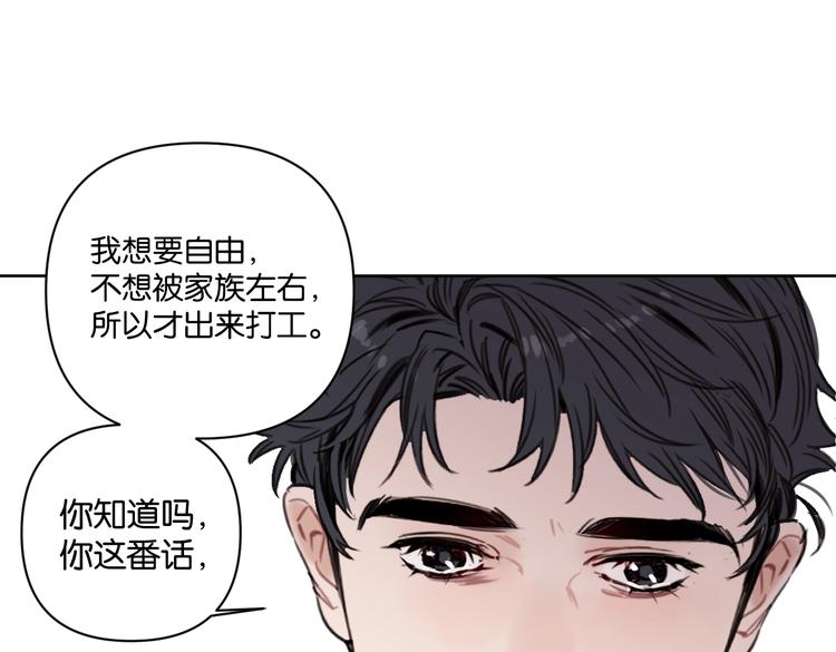 第25话 你有没有一点喜欢我3