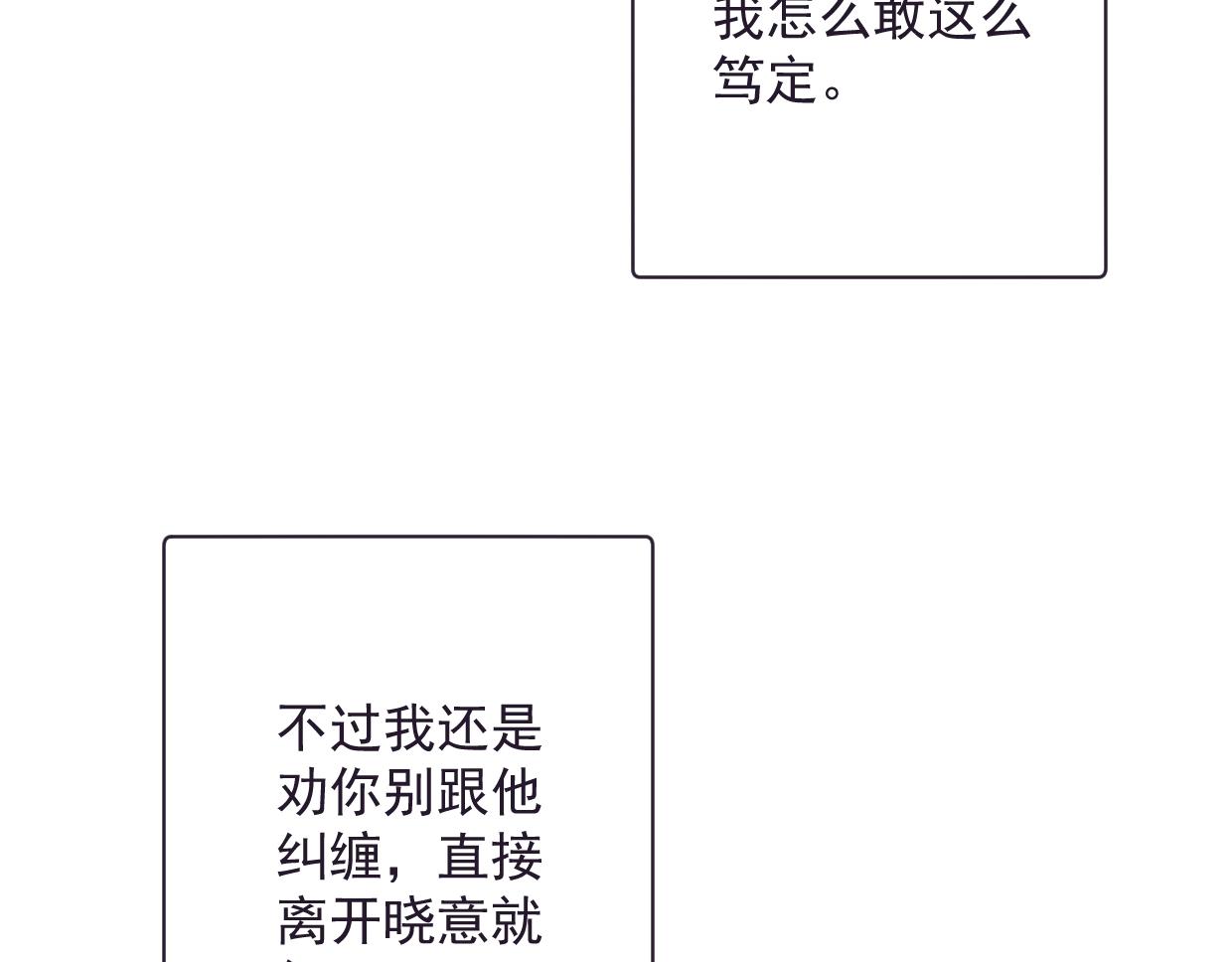 第45话 造谣41