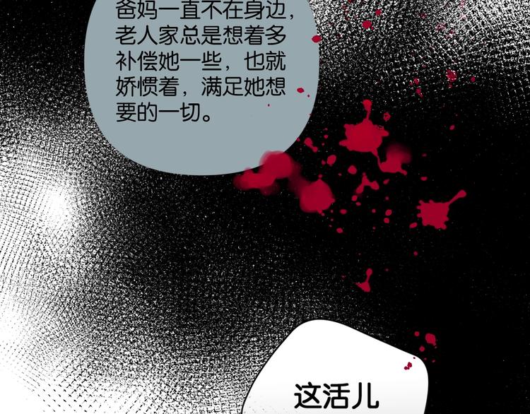 第12话 少女和猫咪44