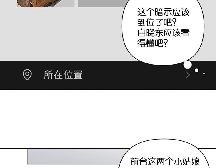 第39话 小笨蛋？！43