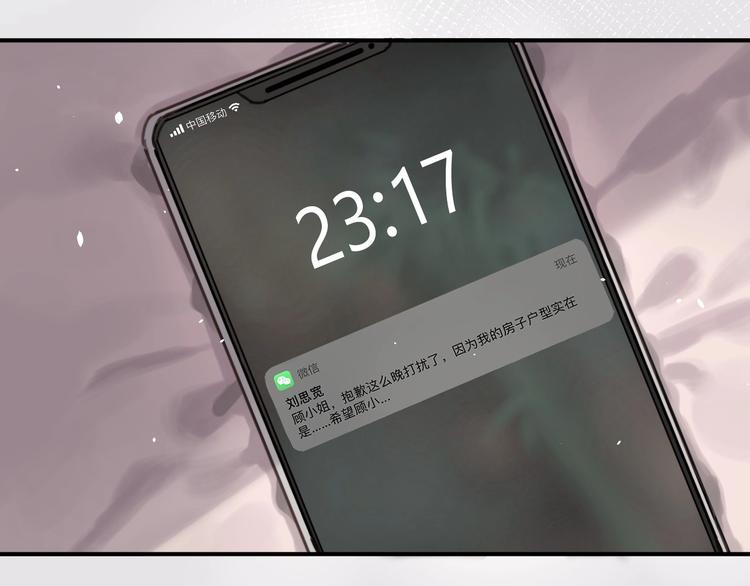第3话 紧握的安全感37