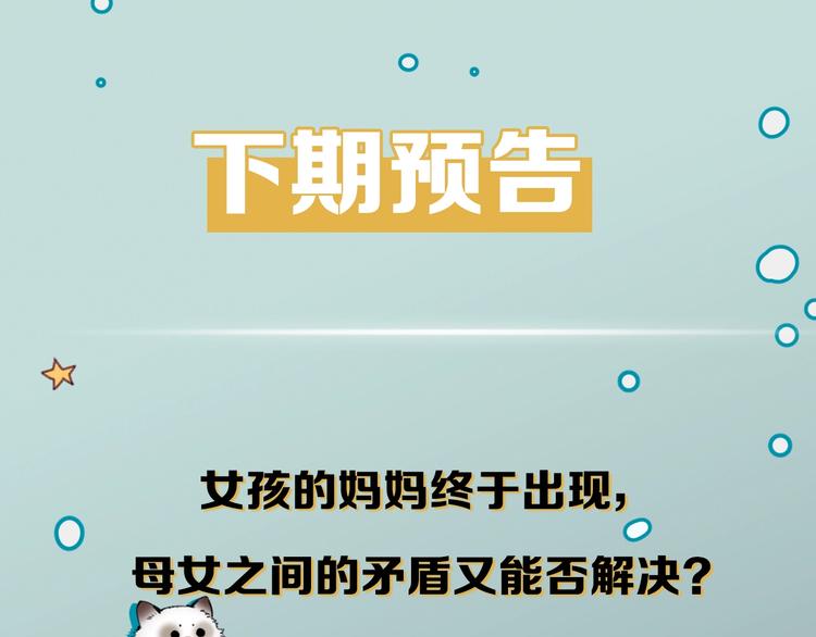 第16话 我想你了70