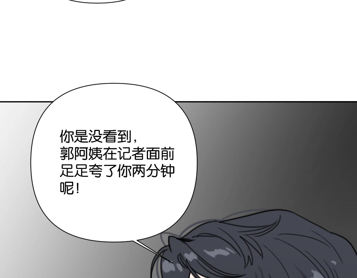 第52话 见家长？59