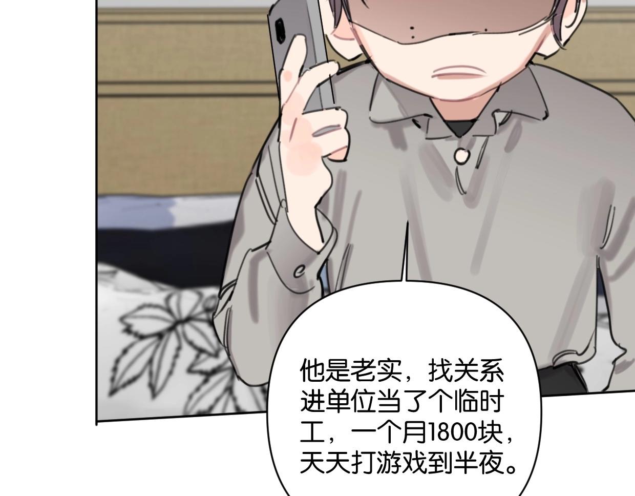 第63话 要自己爱自己43