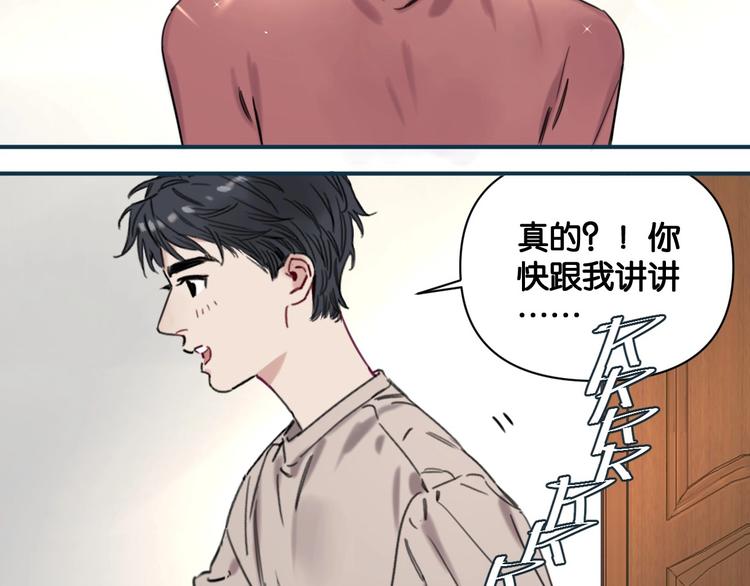 第6话 我和房子都交给你了！4