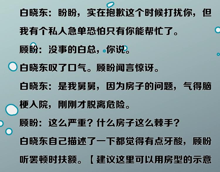 第26话 我不讨厌你75