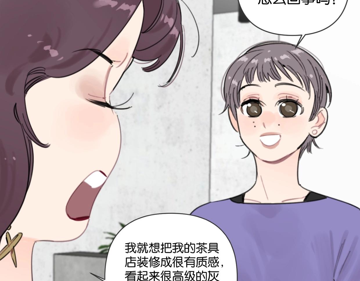 第49话 灰还是绿？27