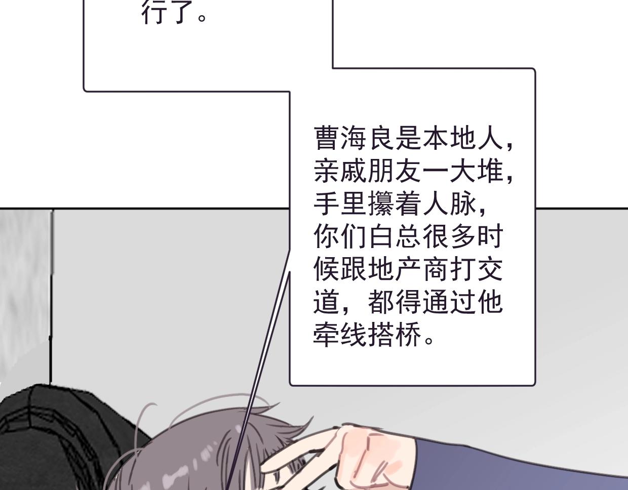 第45话 造谣42