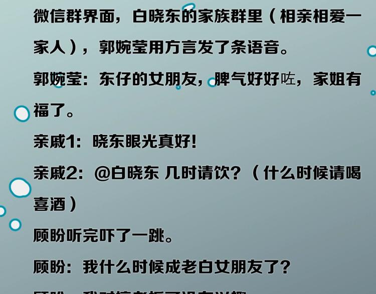 第37话 博物馆来啦！80