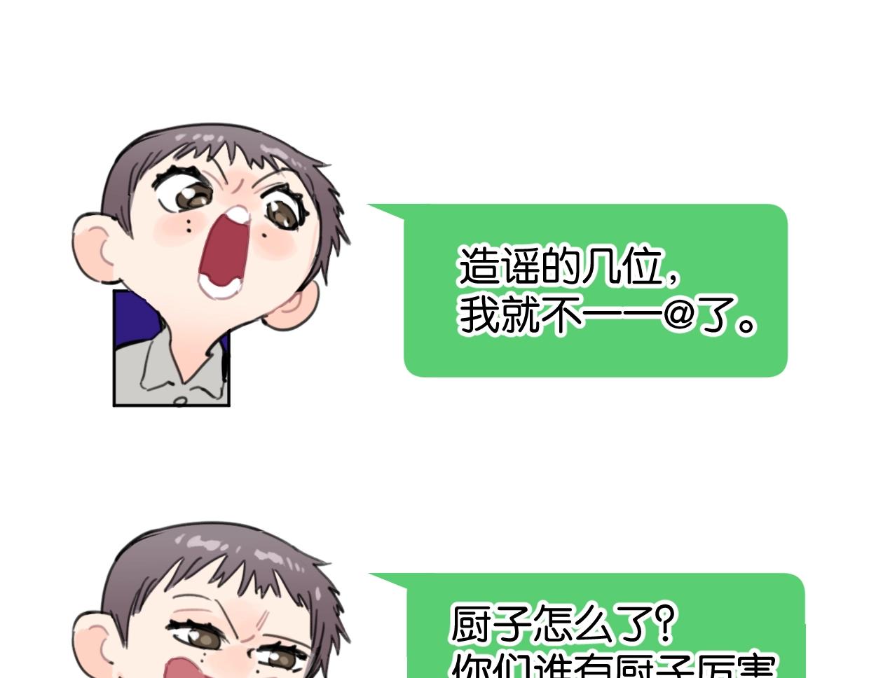 第64话 《炫夫》34