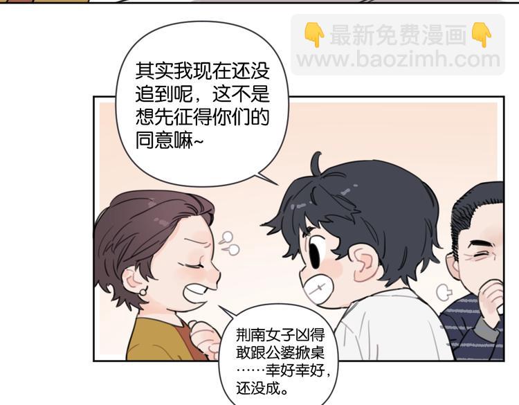 第29话 宽哥和父母坦白感情16