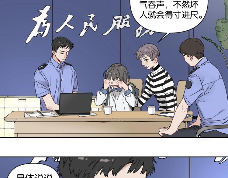 第9话 男二登场！28