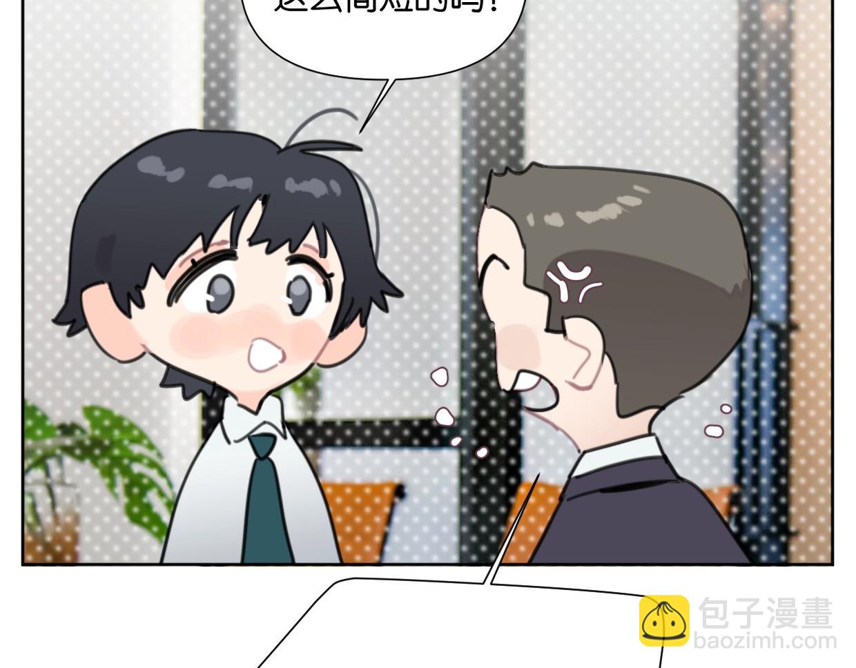 完结篇 恭喜升职!36