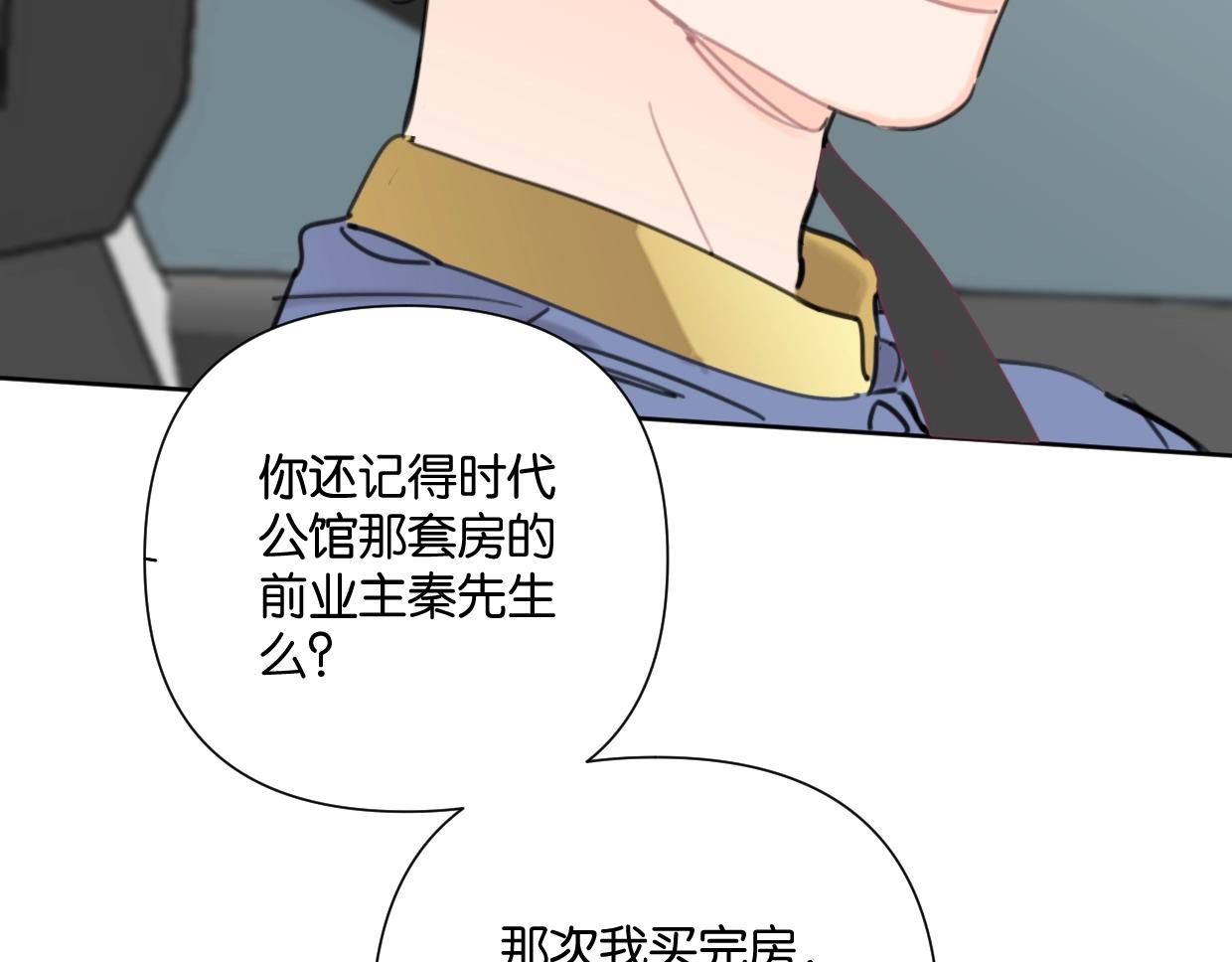 第52话 见家长？51