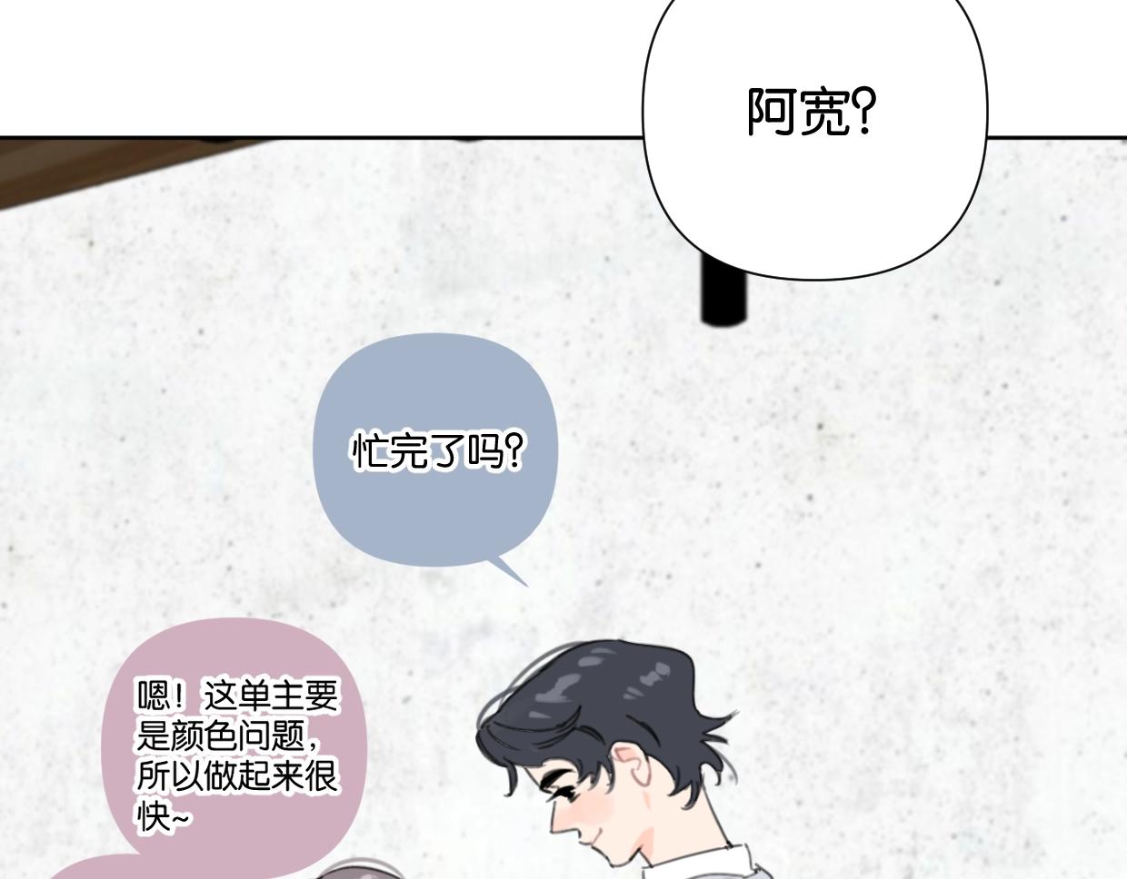 第50话 亲吻的氛围18
