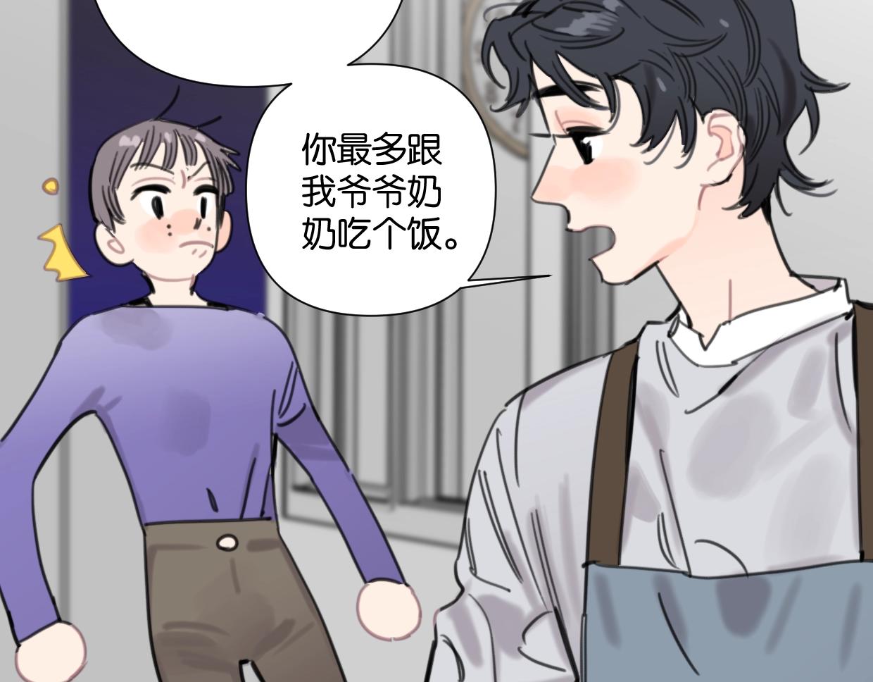 第52话 见家长？29