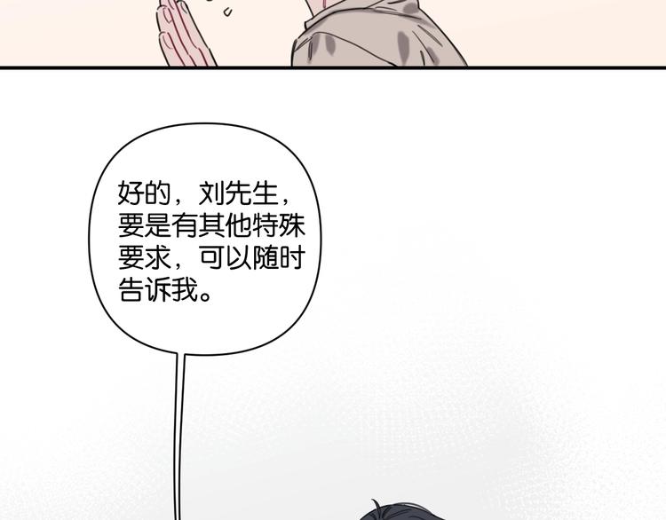 第4话 绝佳厨艺的引诱48