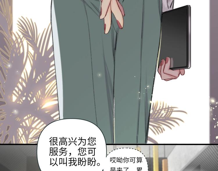 第1话 我是家居设计师，你呢？56