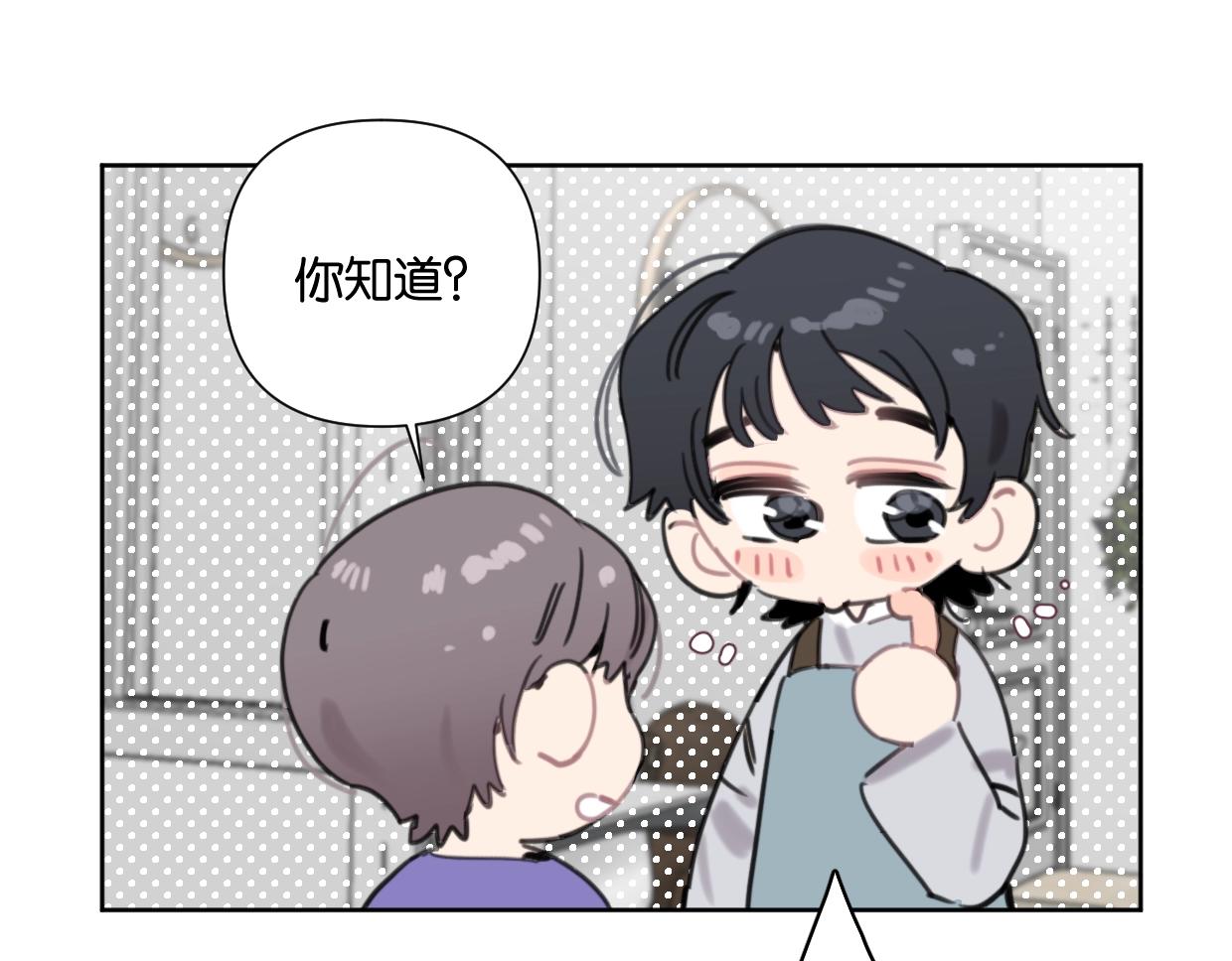 第52话 见家长？10